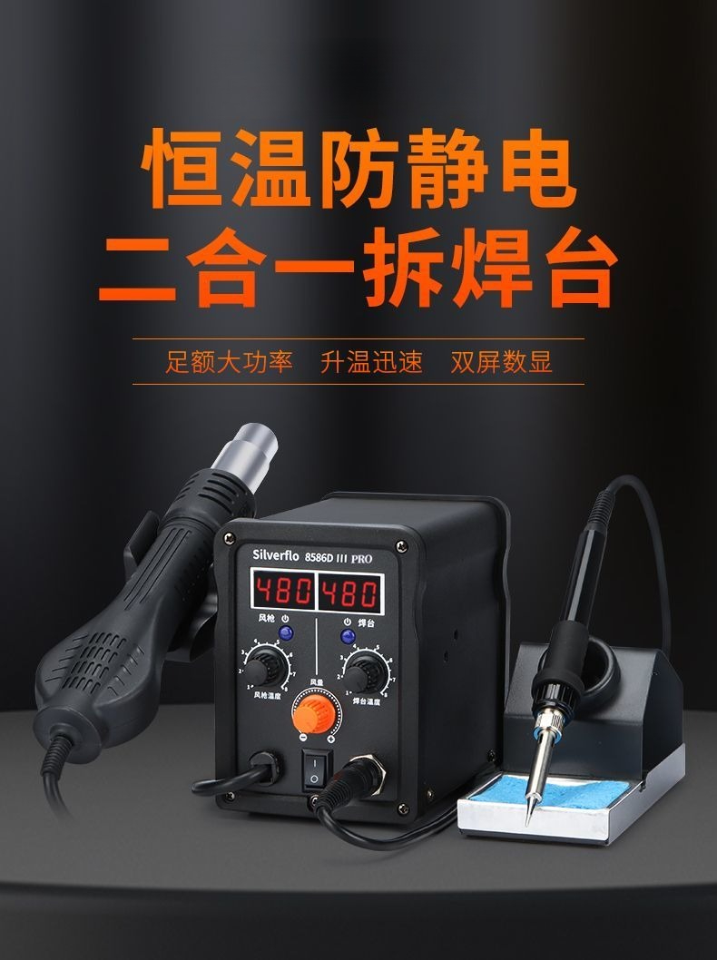 8586D Sıcak Hava Rework İstasy - Soldering Iron Kit incelemesi ve fiyatı