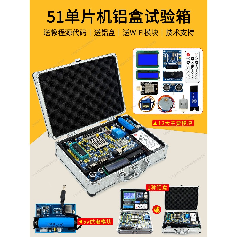 LY-51S 51MCU Geliştirme Kurulu - Diy Electronics Box incelemesi ve fiyatı